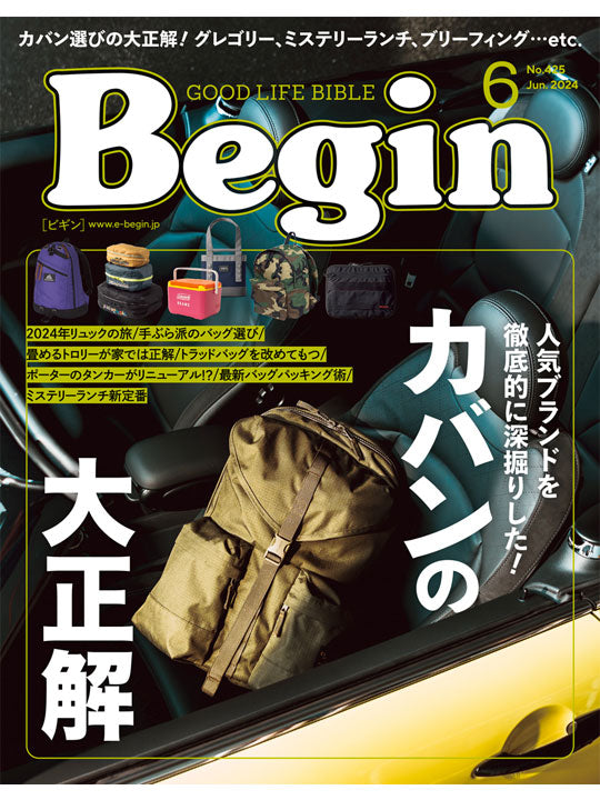 Begin 2024年6月号