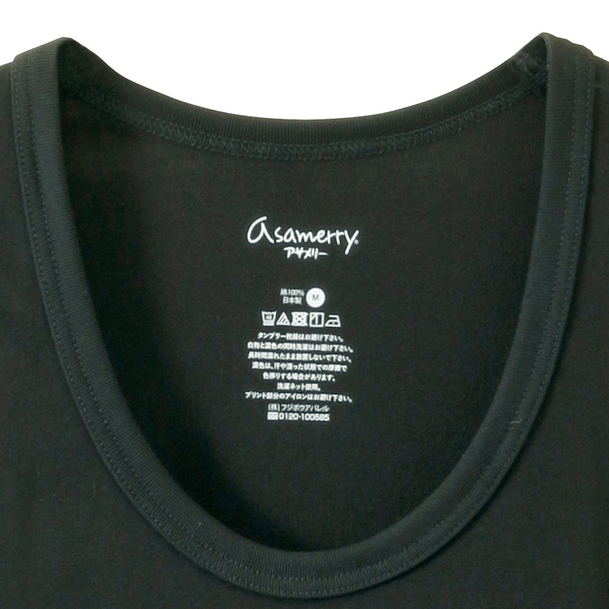 アサメリー カラーシリーズ ランニングシャツ