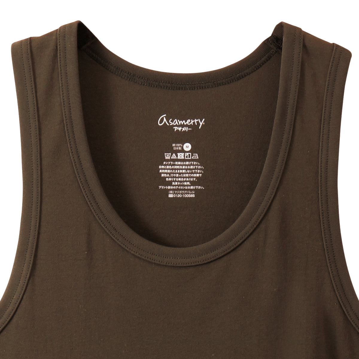 アサメリー カラーシリーズ ランニングシャツ