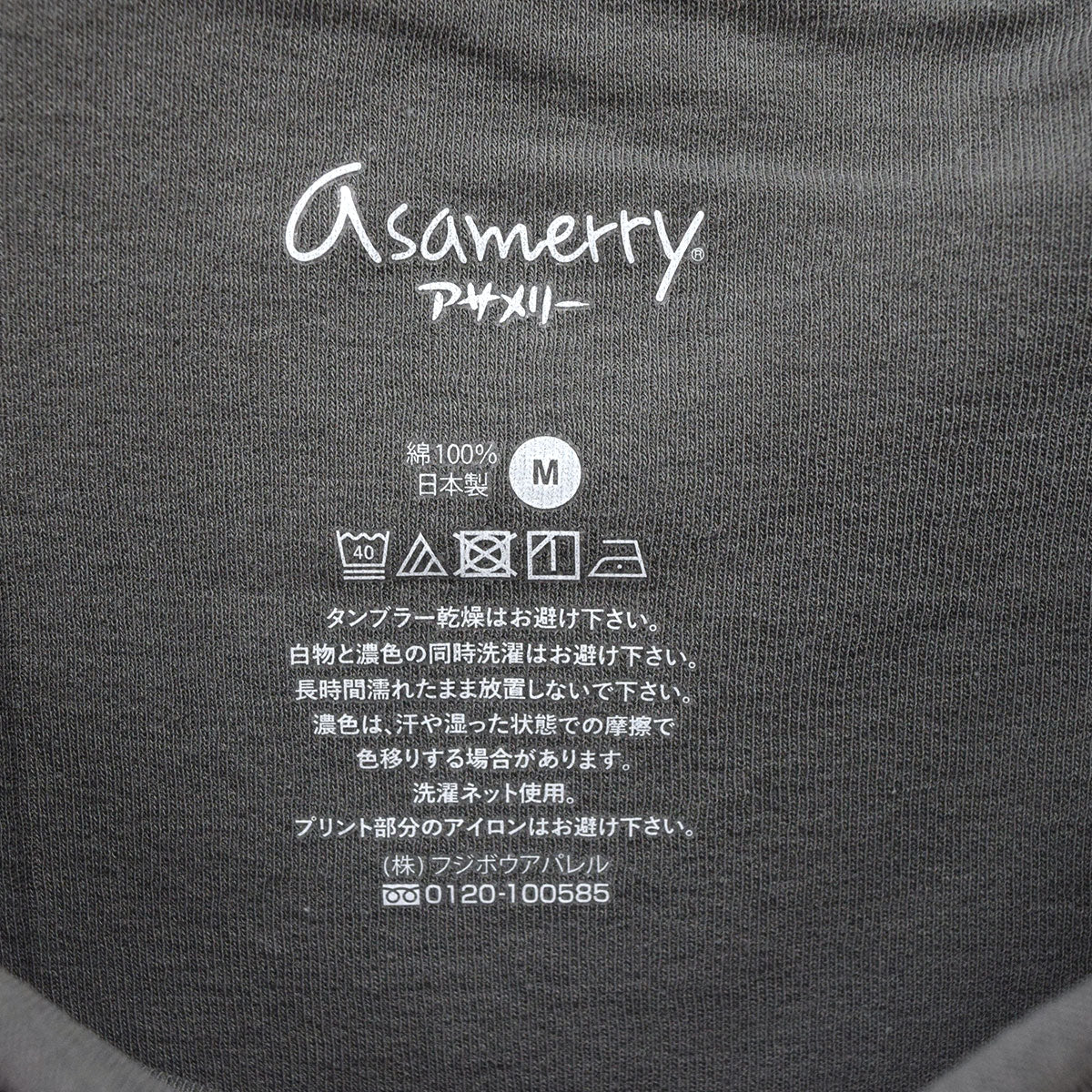 アサメリー カラーシリーズ ブリーフ
