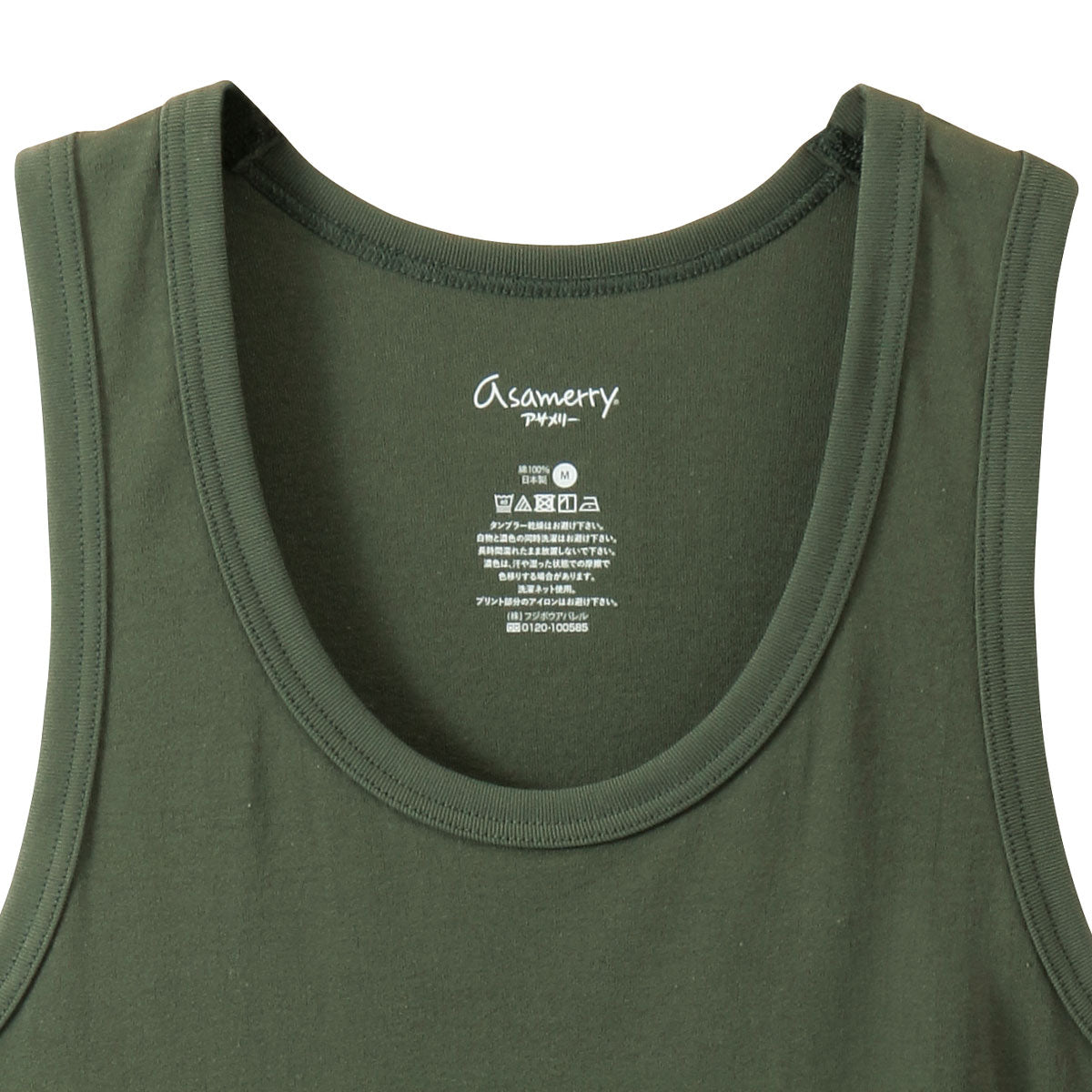 アサメリー カラーシリーズ ランニングシャツ