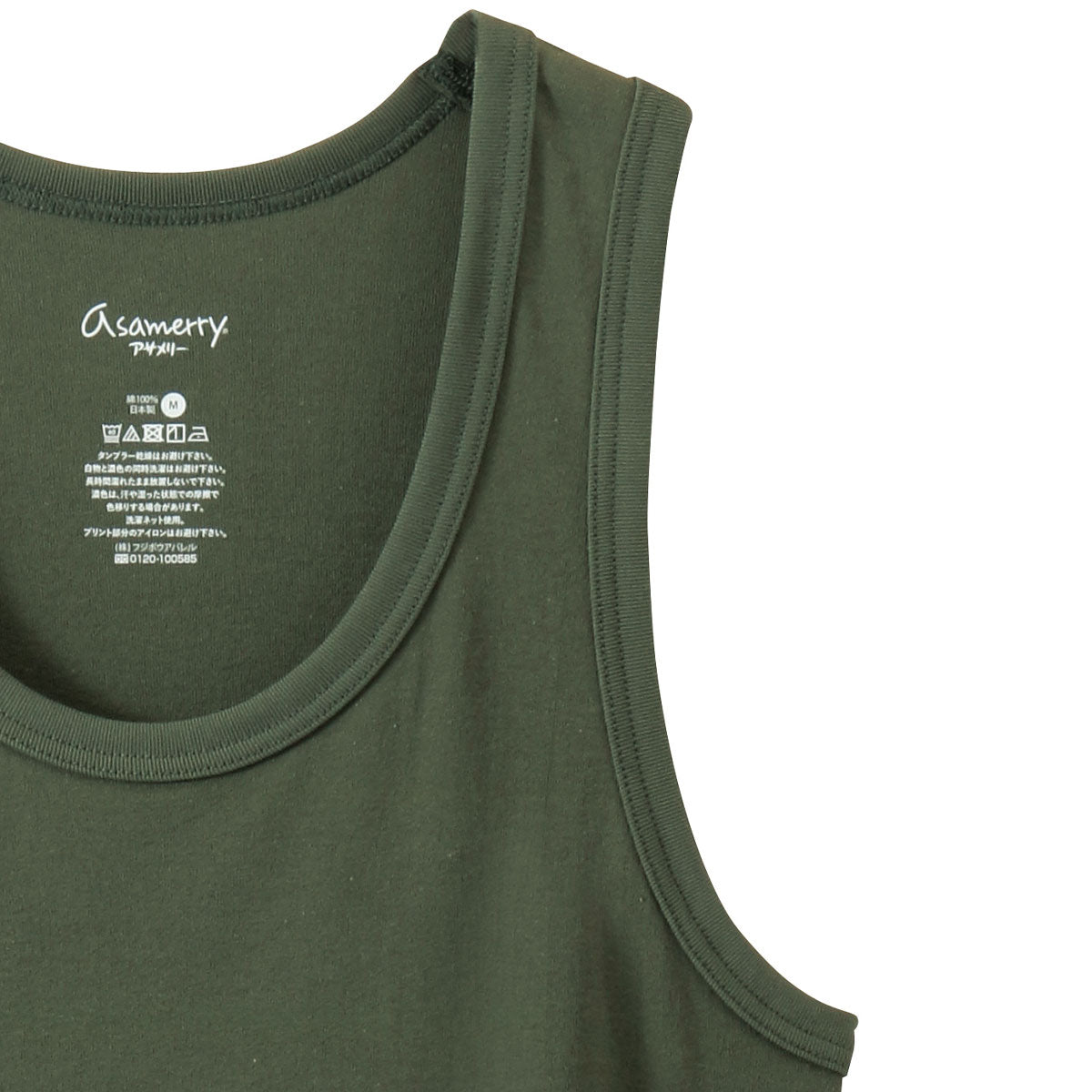 アサメリー カラーシリーズ ランニングシャツ