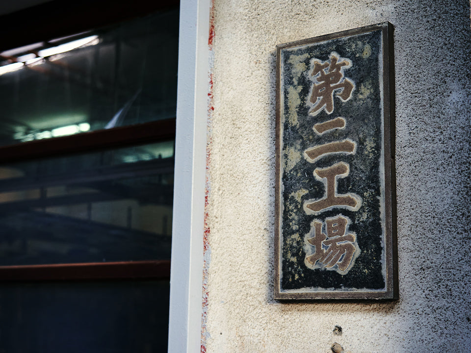 【特集】肌に、技術をまとう　和歌山の丸編みニット